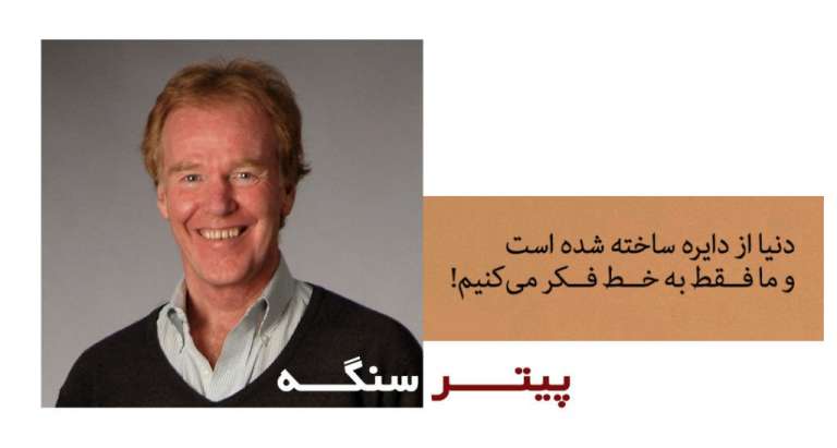 درباره پیتر سنگه
