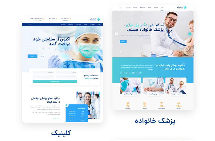 خدمات بازاریابی پزشکی