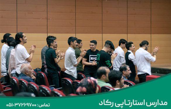 مدرسه رکاد مدارس استارتاپی رکاد