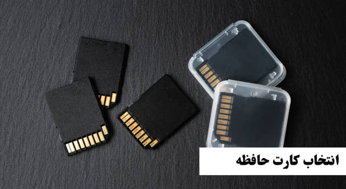 بهترین برند کارت حافظه کدام است؟ معرفی + ویژگی‌ها